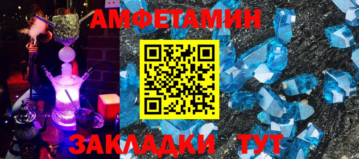АМФ Розовый Новочебоксарск