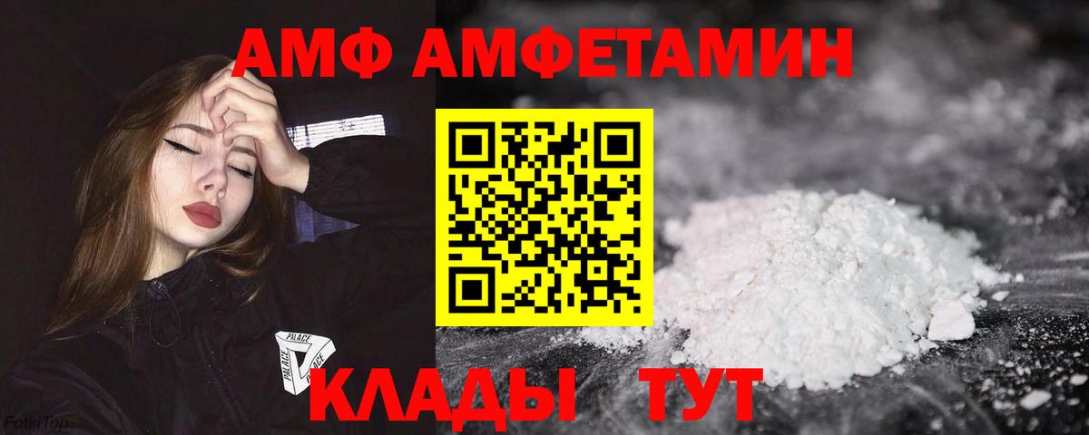 Амфетамин  АМФ  Новочебоксарск  Амфетамин Premium  Вход с VPN 