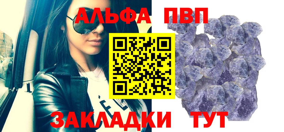 Alpha-PVP мука  A-PVP Соль  Вход с VPN  Новочебоксарск  сколько стоит  A PVP мука 