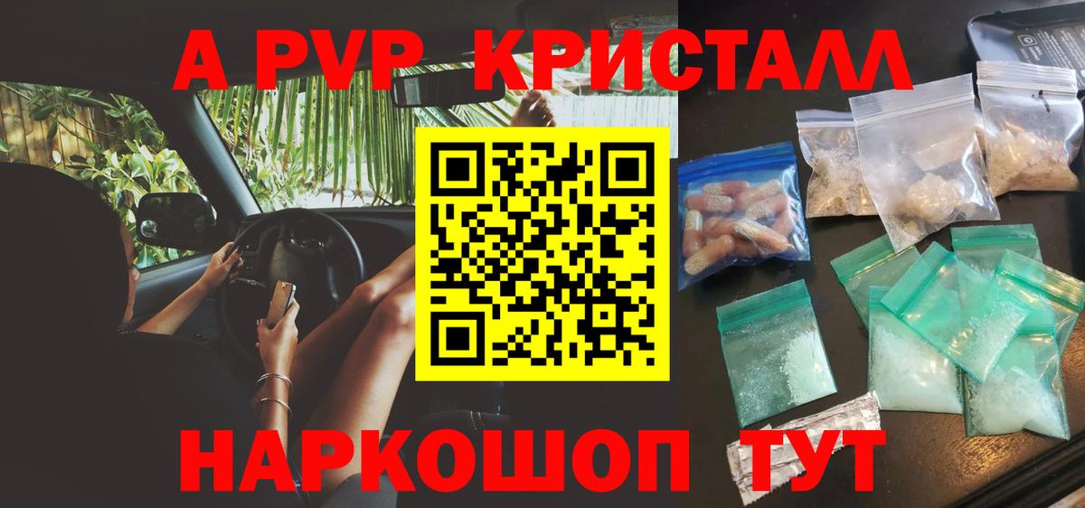 А ПВП VHQ Новочебоксарск