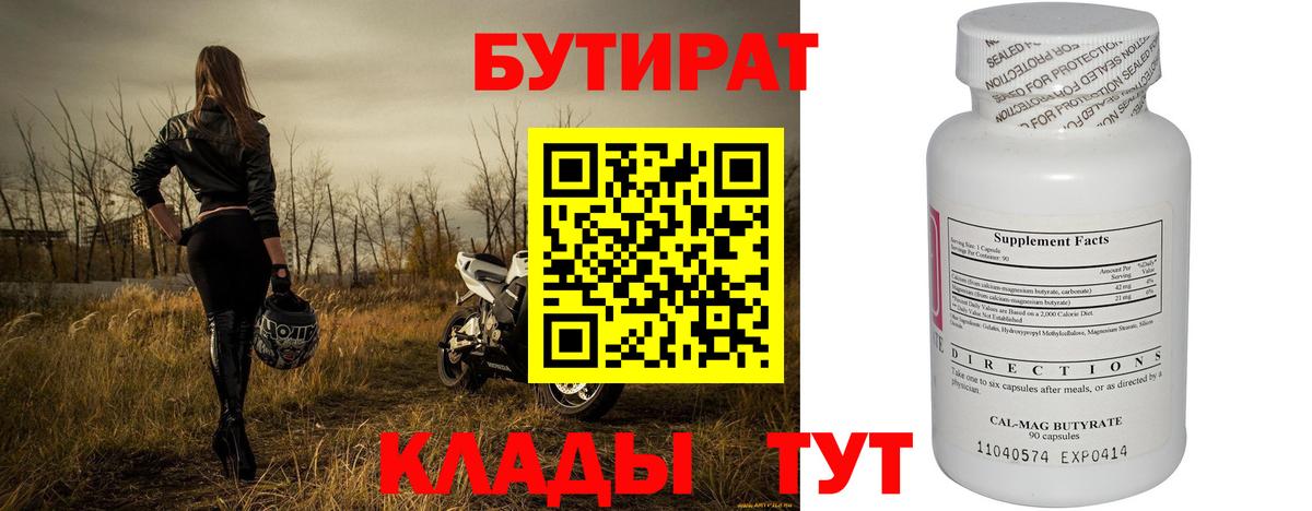 Новочебоксарск  Бутират оксана  Вход с VPN 