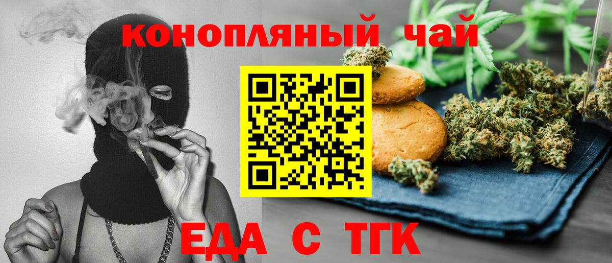Новочебоксарск  Cannafood конопля  Вход с VPN 