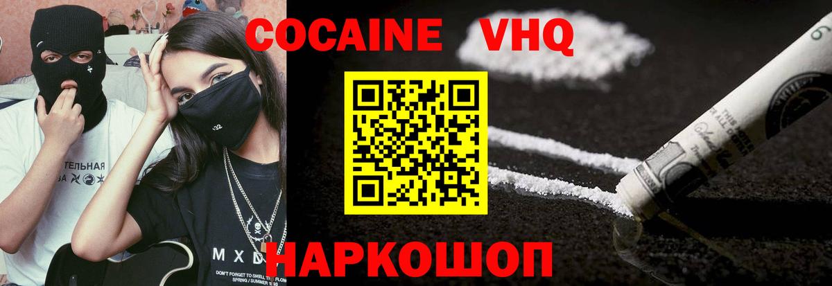 Кокаин Fish Scale Новочебоксарск