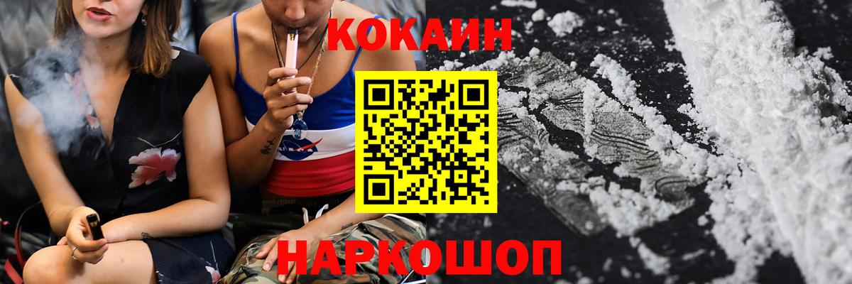 Новочебоксарск  Кокаин Перу  Вход с VPN  КОКАИН  Кокаин 97% 