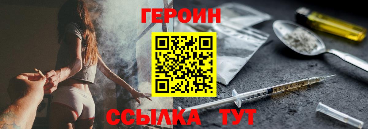 Героин  Вход с VPN  Новочебоксарск  ГЕРОИН Афган 