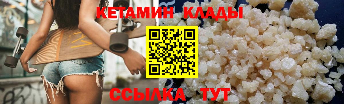   вход  Вход с VPN  Новочебоксарск  КЕТАМИН VHQ 