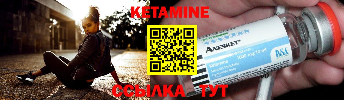 КЕТАМИН ketamine Новочебоксарск