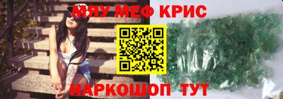 меф VHQ Ставрополь