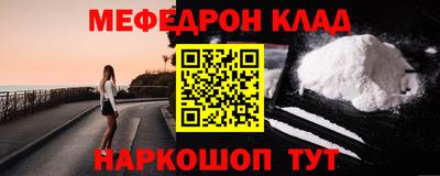 меф VHQ Ставрополь