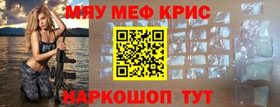 меф VHQ Ставрополь