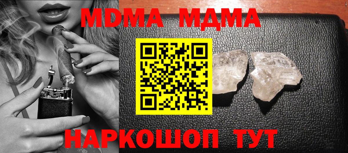 MDMA кристаллы  MDMA кристаллы  Новочебоксарск  Вход с VPN 