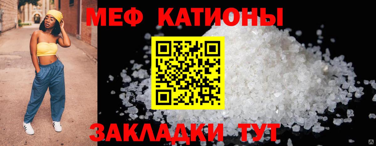 Мефедрон  Новочебоксарск