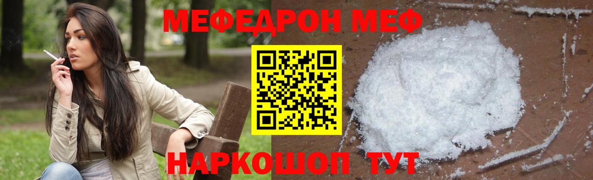 Меф VHQ  Вход с VPN  Новочебоксарск  МЕФ VHQ 