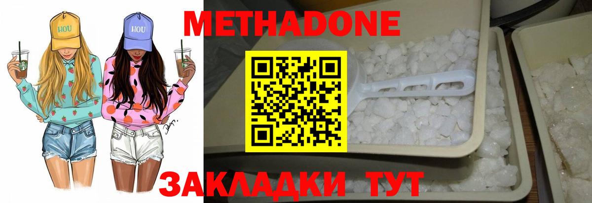 Метадон мёд  Вход с VPN  Новочебоксарск  Метадон белоснежный 
