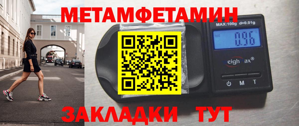 Метамфетамин мет  Вход с VPN  МЕТАМФЕТАМИН  Новочебоксарск 