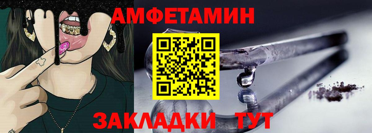 МЕТАМФЕТАМИН кристалл Новочебоксарск
